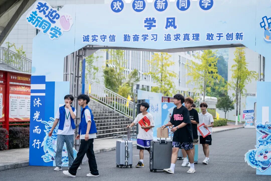 初秋相遇  满“新”欢喜丨直击2025级新生报到现场(图10)