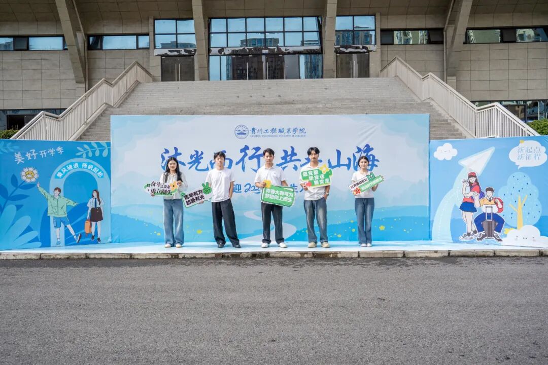 初秋相遇  满“新”欢喜丨直击2025级新生报到现场(图20)