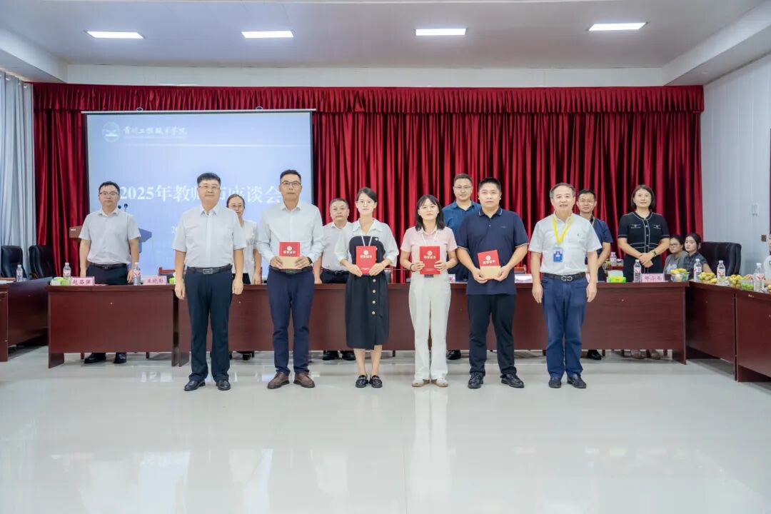 我校召开庆祝第41个教师节座谈会(图2)