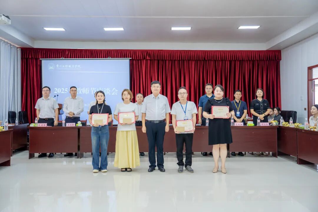 我校召开庆祝第41个教师节座谈会(图3)