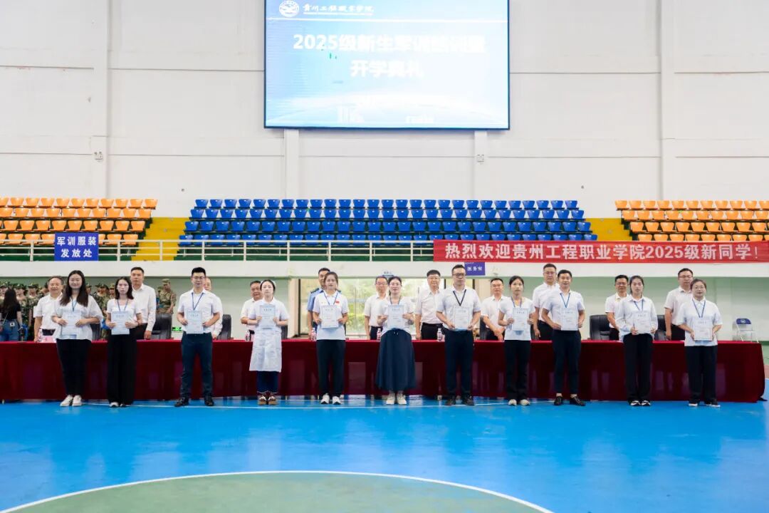 我校举行2025级新生军训结训暨开学典礼(图12)
