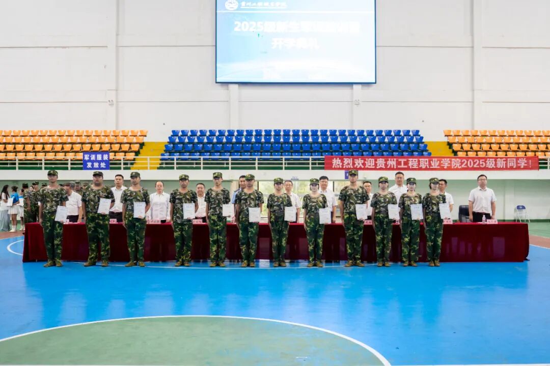 我校举行2025级新生军训结训暨开学典礼(图13)