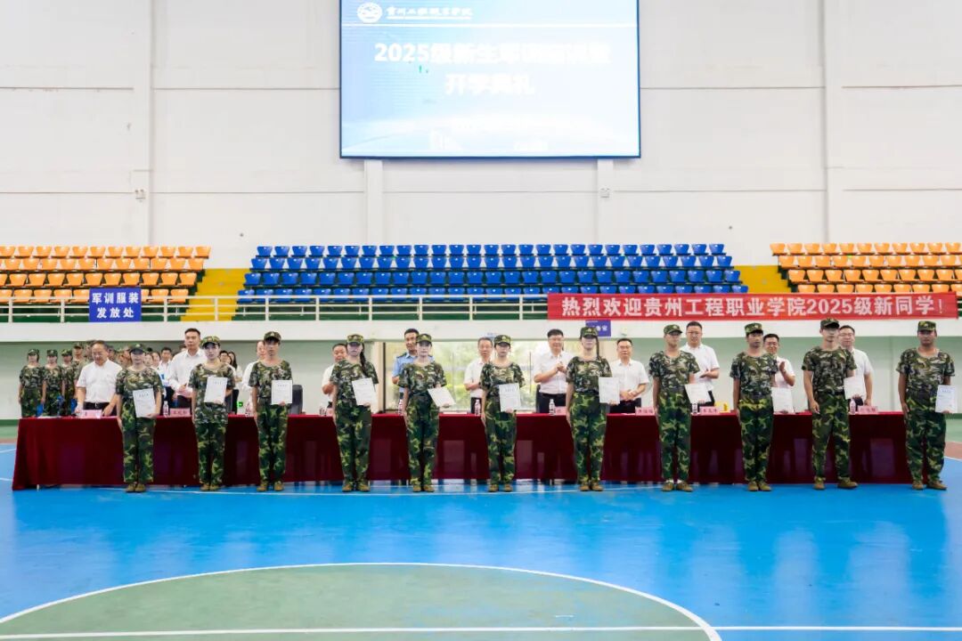 我校举行2025级新生军训结训暨开学典礼(图10)