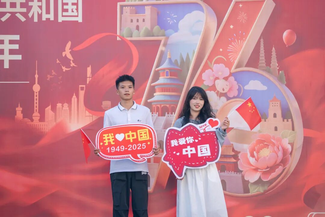 贵州工程职业学院师生共庆中华人民共和国成立76周年(图9)