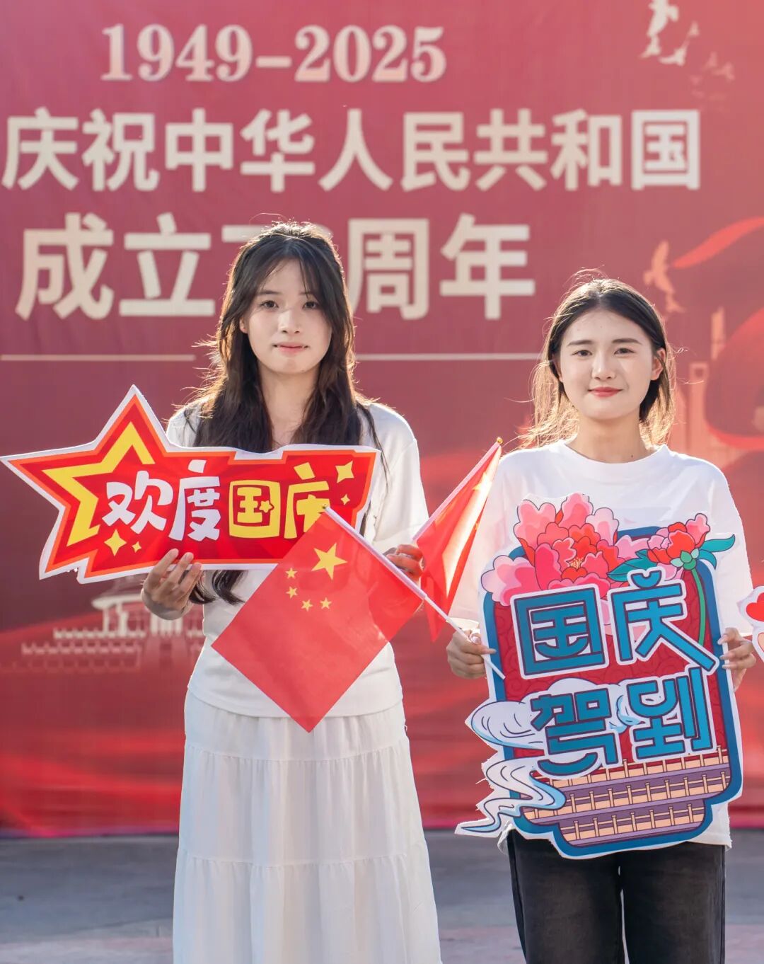 贵州工程职业学院师生共庆中华人民共和国成立76周年(图13)