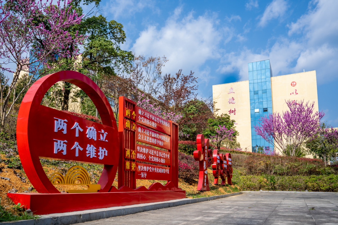 贵州工程职业学院:坚守初心做有温度的教育(图4) 贵州工程职业学院:坚守初心做有温度的教育(图4)
