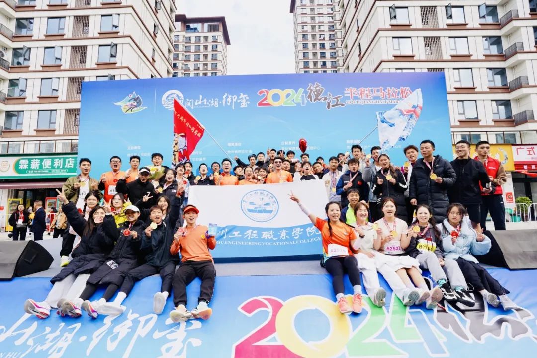 各项赛事捷报频传!贵州工程职业学院体育代表队屡获佳绩(图2) 各项赛事捷报频传!贵州工程职业学院体育代表队屡获佳绩(图2)