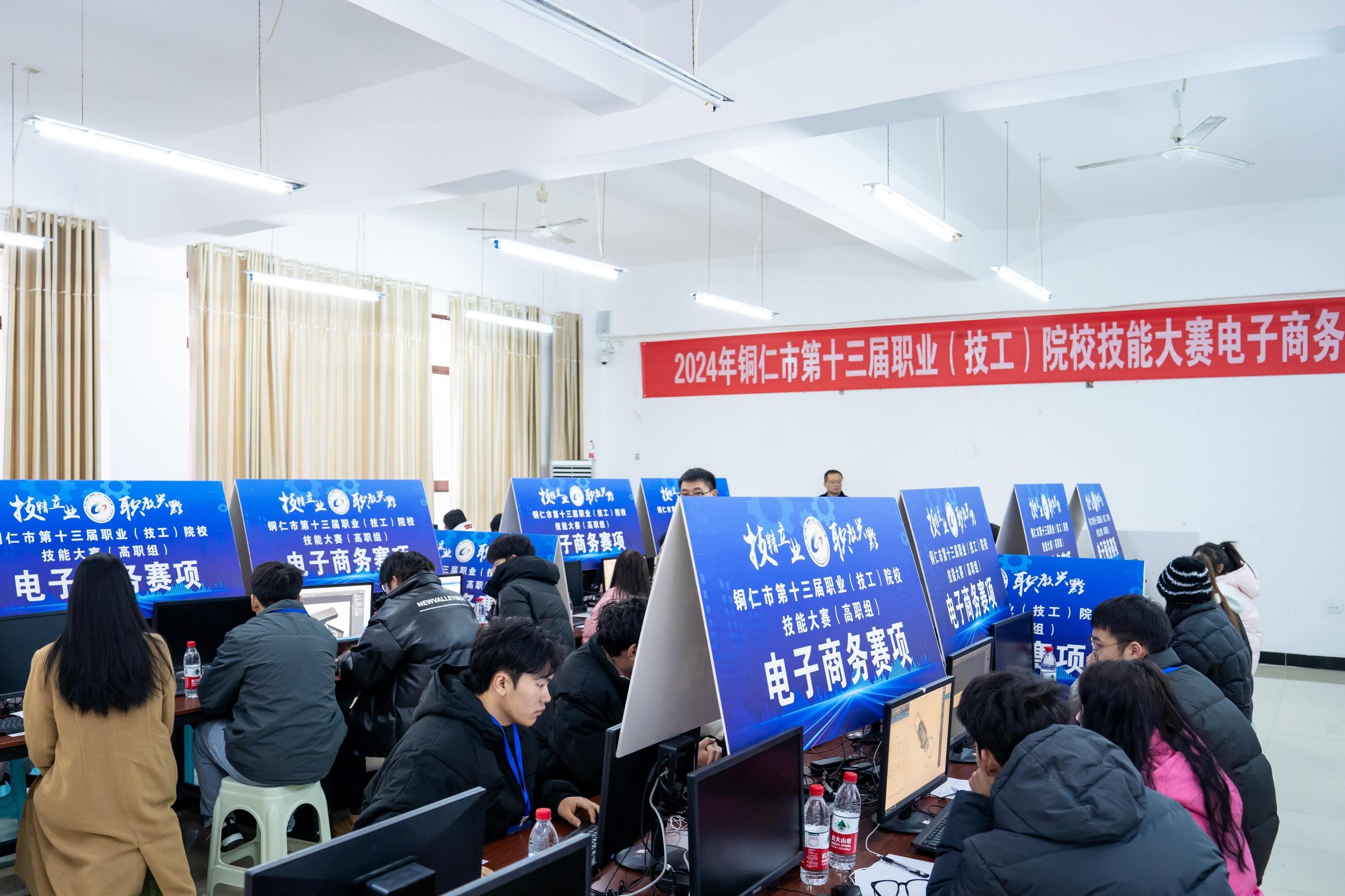 150名选手同台竞技!铜仁市第十三届职业(技工)院校技能大赛在贵工程职院开赛(图2) 150名选手同台竞技!铜仁市第十三届职业(技工)院校技能大赛在贵工程职院开赛(图2)