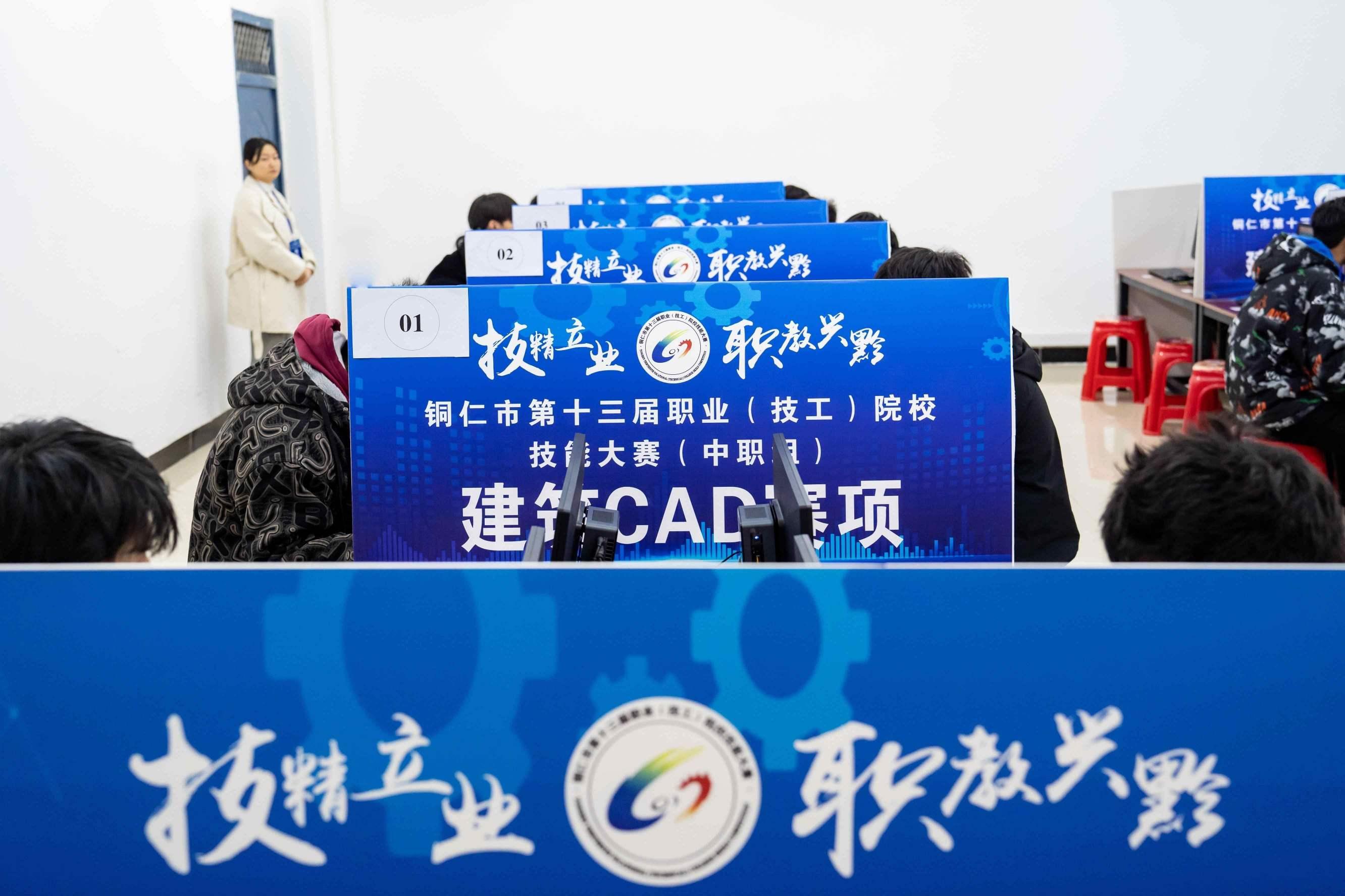 150名选手同台竞技!铜仁市第十三届职业(技工)院校技能大赛在贵工程职院开赛(图4) 150名选手同台竞技!铜仁市第十三届职业(技工)院校技能大赛在贵工程职院开赛(图4)