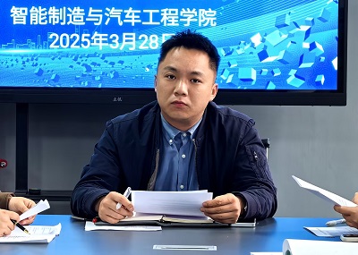 智能制造与汽车工程学院开展“青春赴基层·奋斗正当时”基层就业动员会议 (图3)