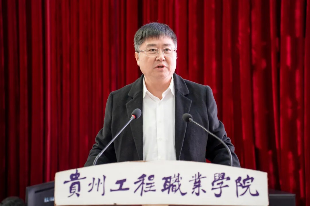 贵州工程职业学院举行学习贯彻党的二十届四中全会精神宣讲报告会(图2)