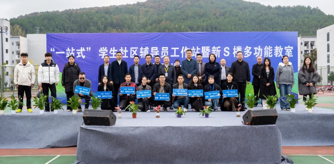 我校“一站式”学生社区辅导员工作站暨新“S”楼多功能教室正式启用(图8)