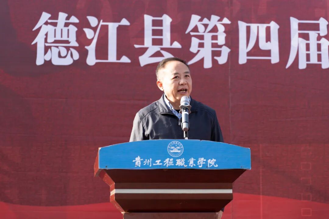 我校举办德江县第四届大学生消防技能运动会暨消防安全培训演练活动(图6)