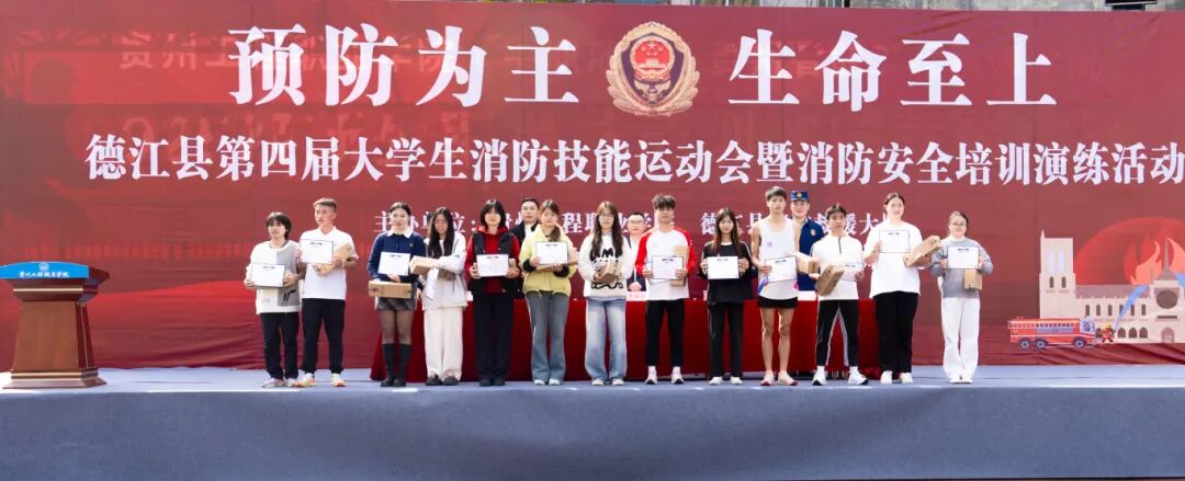 我校举办德江县第四届大学生消防技能运动会暨消防安全培训演练活动(图21)