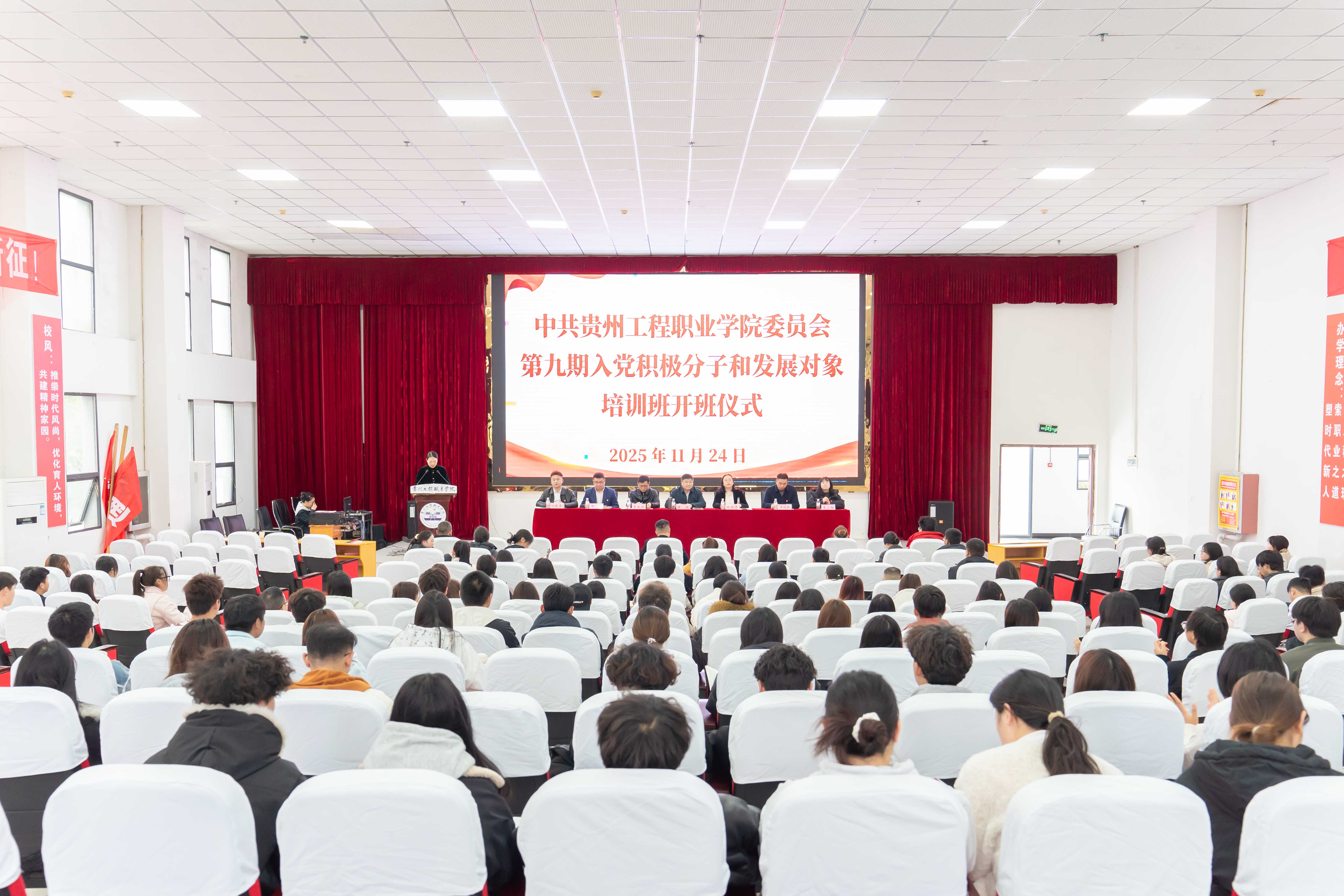 我校第九期入党积极分子、发展对象培训班顺利结业(图1)