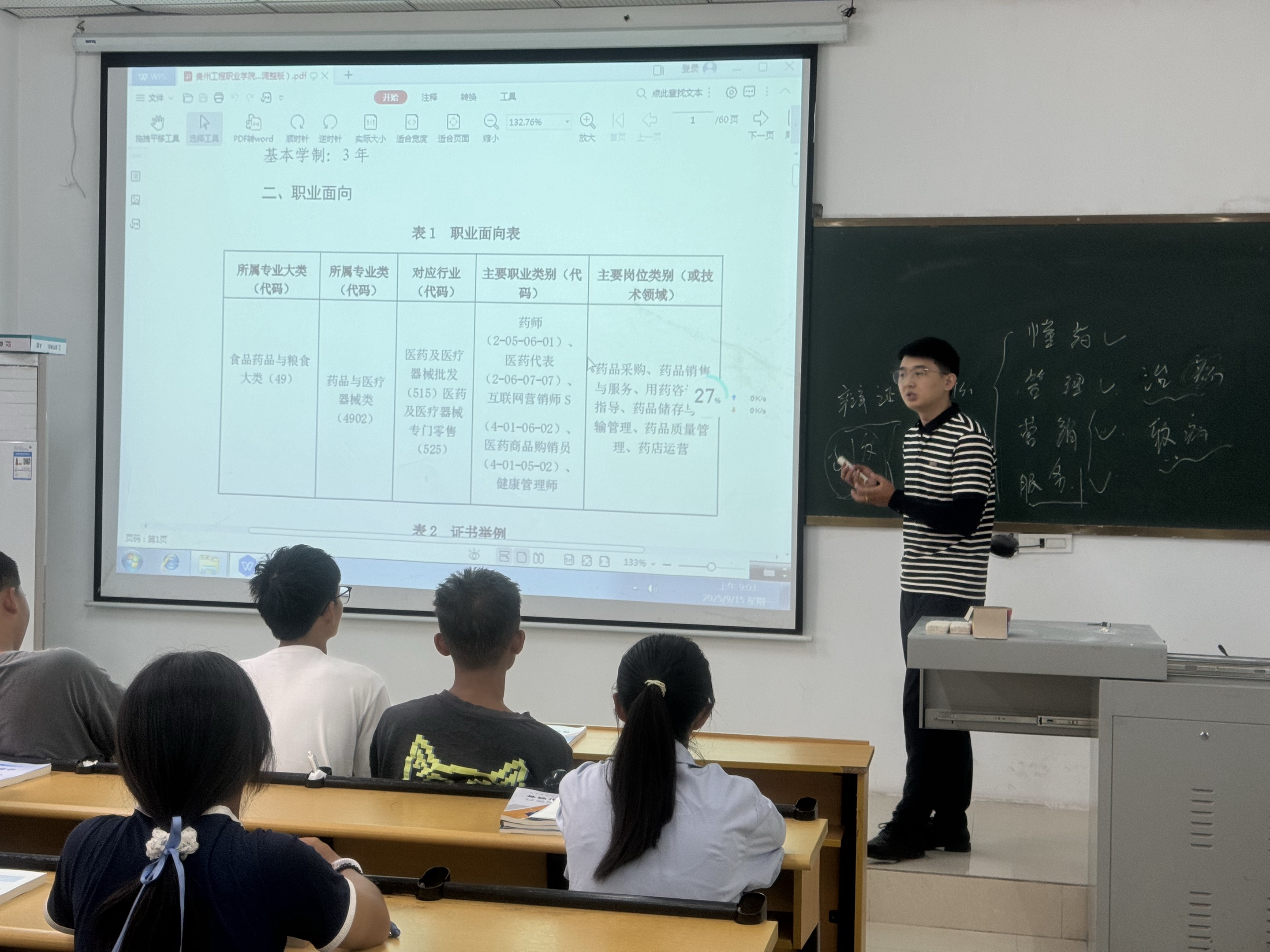 药学院2025级新生专业介绍会顺利召开(图1)