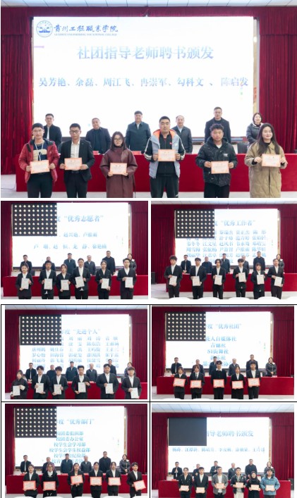 我校2025年度团学工作总结表彰大会顺利召开(图6)