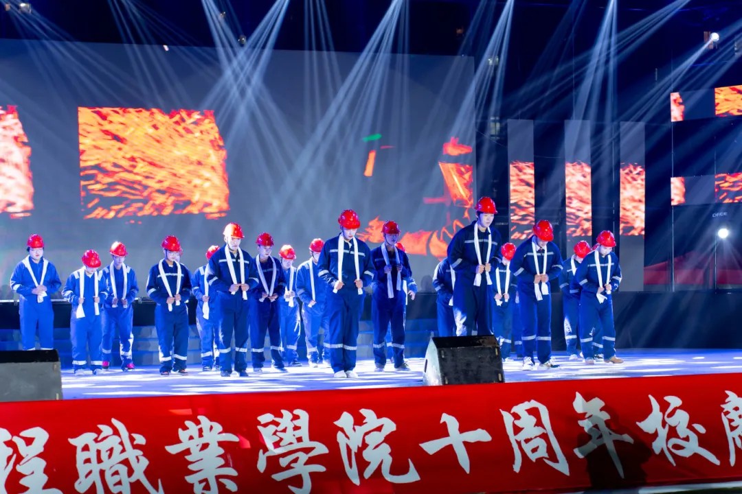 贵州工程职业学院举行十周年校庆暨2026年元旦文艺晚会(图15)