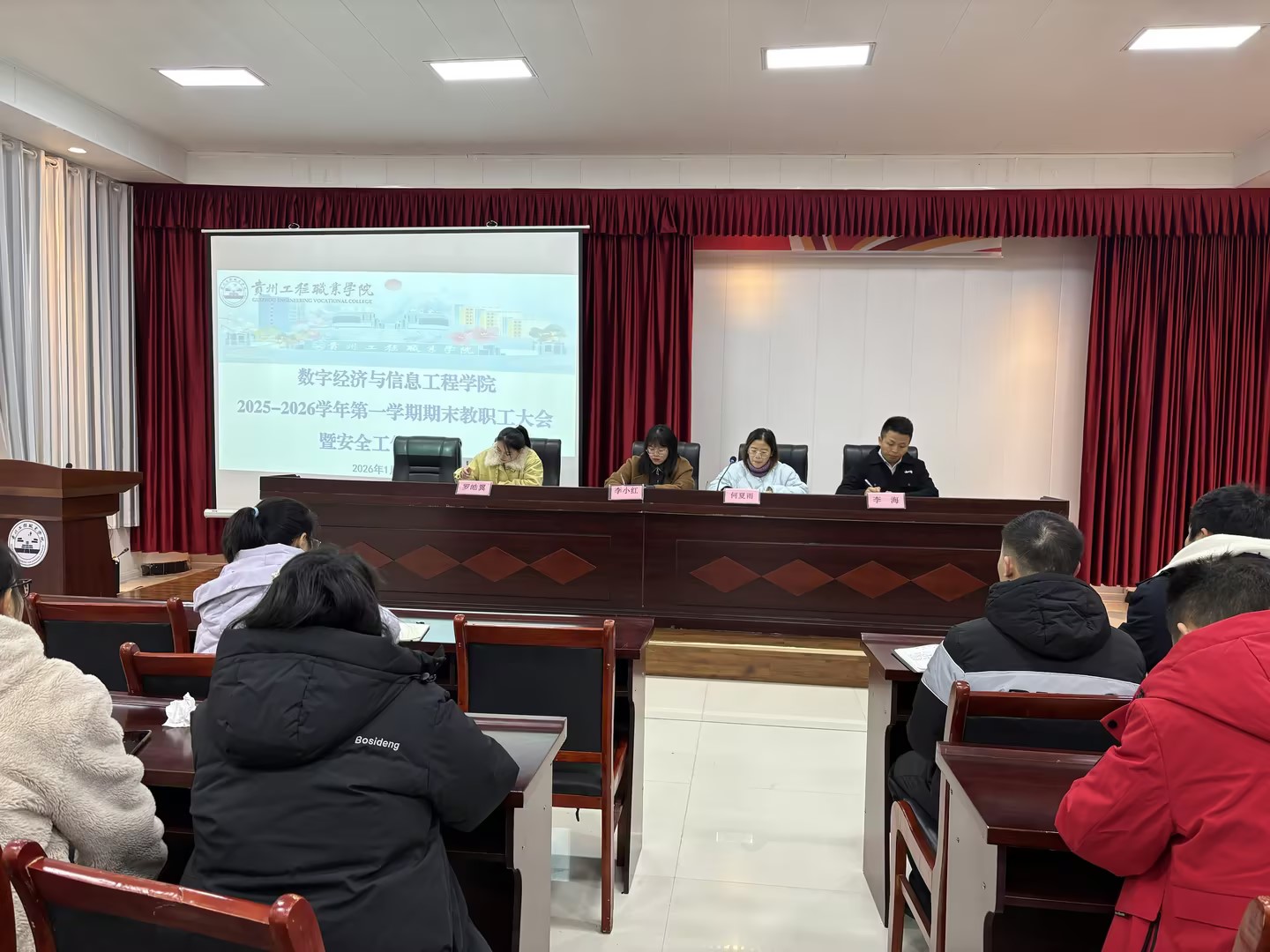 凝心聚力谋发展   砥砺奋进谱新篇(图1)