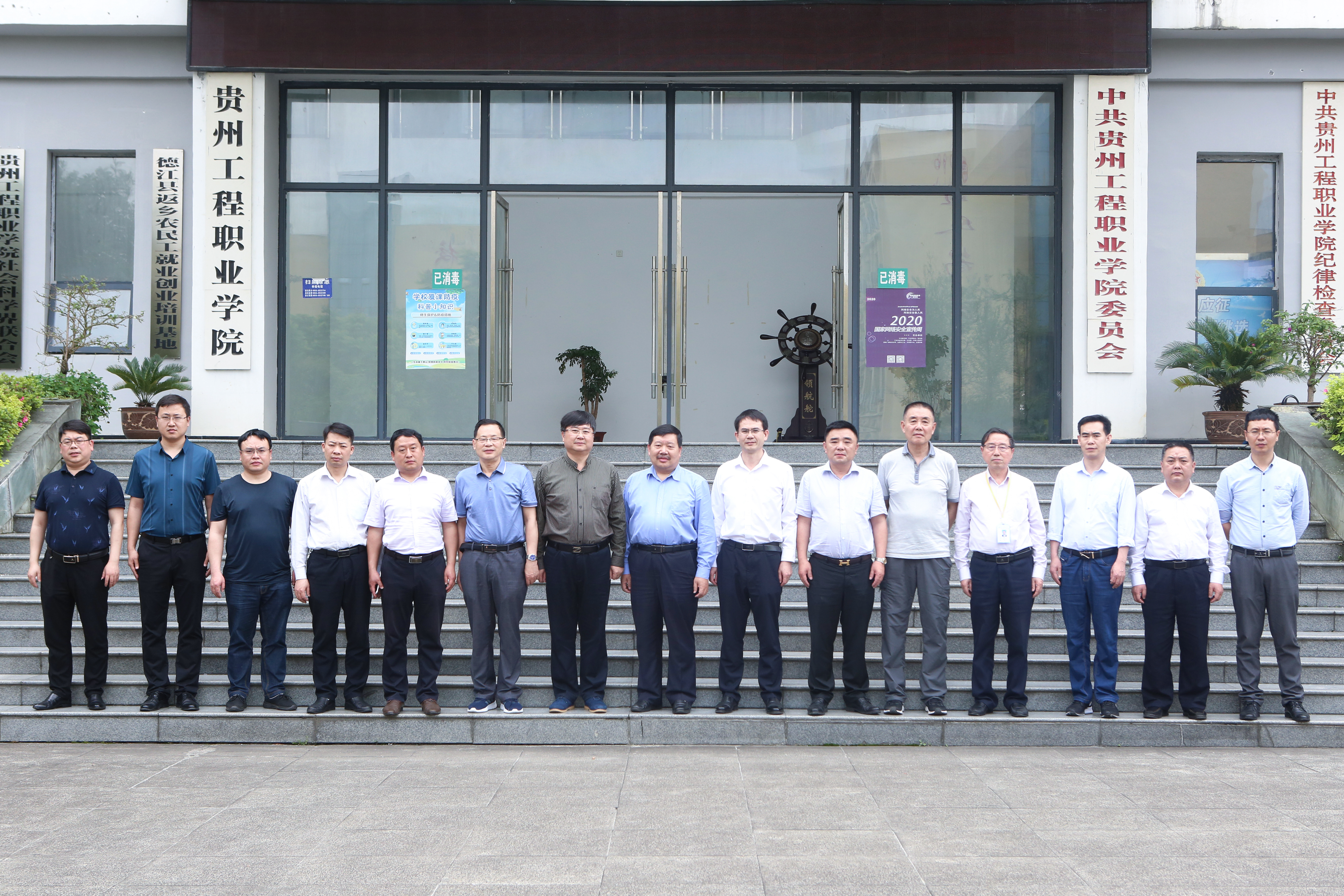 贵州省教育厅专家组莅临我校开展 2020年度年检工作(图9)