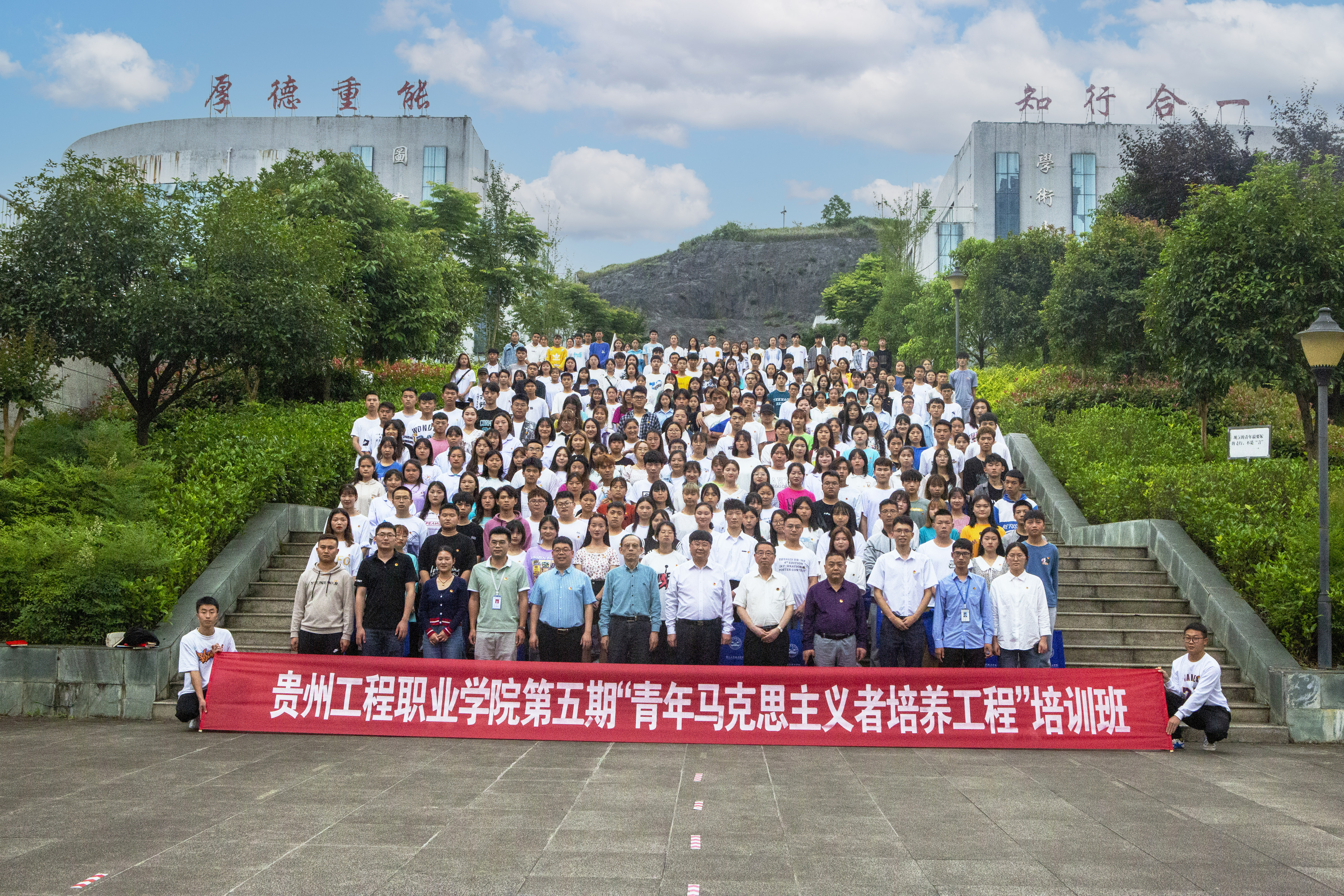 贵州工程职业学院青年马克思主义者培养工程第五期骨干培训班开班仪式(图5)