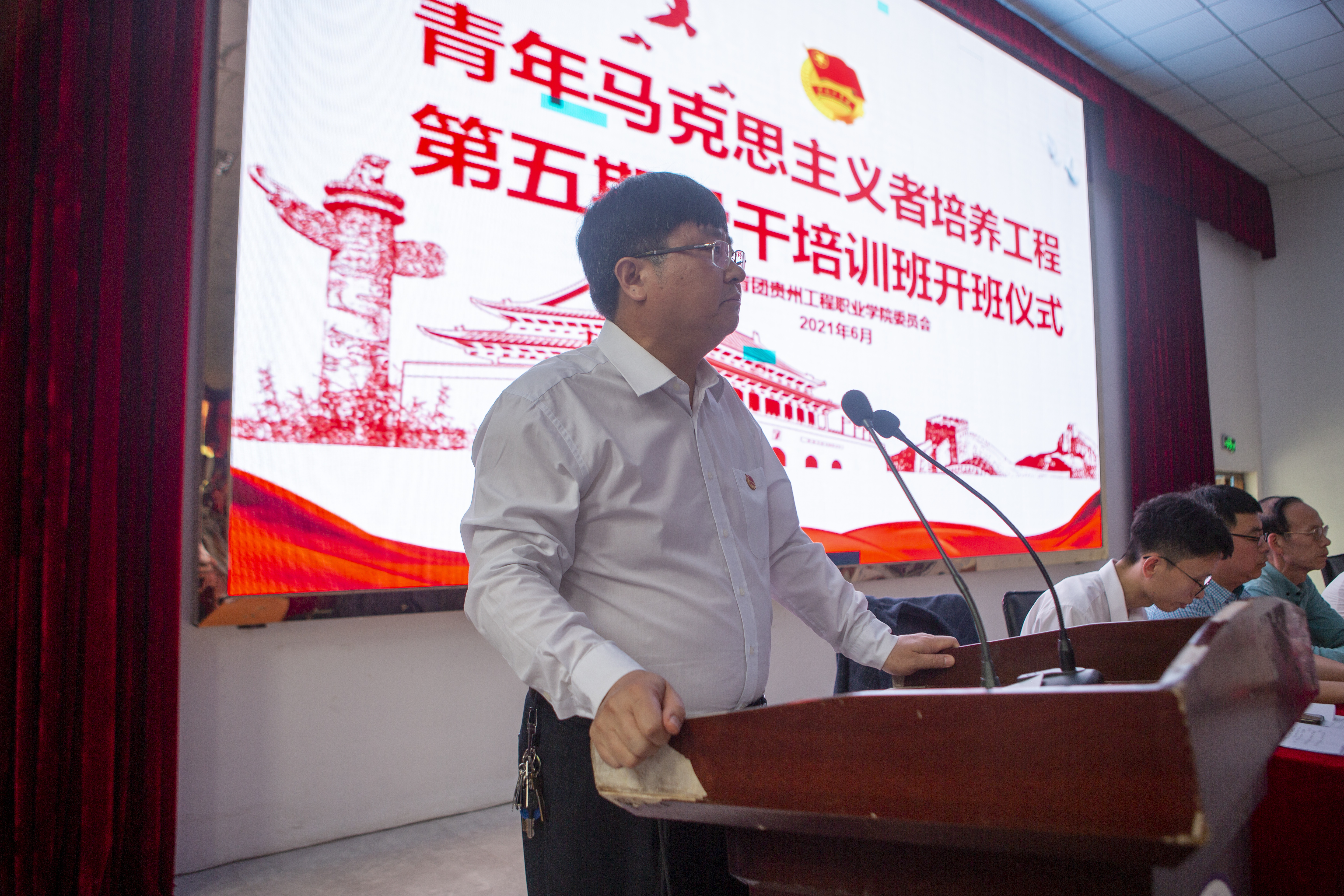 贵州工程职业学院青年马克思主义者培养工程第五期骨干培训班开班仪式(图2)